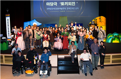 마당극 토끼외전 단체